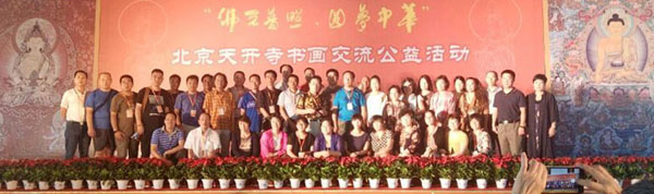 冯海波老师现和现场艺术家合影.jpg