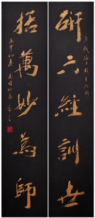 《研六经括万妙》