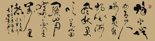 草书唐王昌龄诗《从军行》