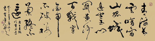 草书唐王昌龄诗《从军行其四》