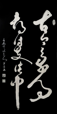 《古今多少事，都付笑谈中》150×65cm