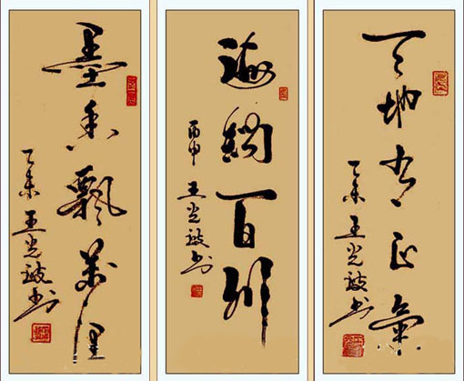 王光政作品王光政作品