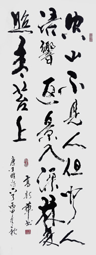 高明远之子高新华之作2