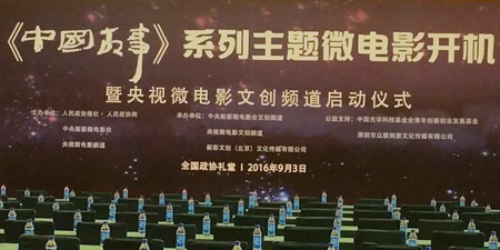 江苏省江阴市清馨书画院院长徐航忠应邀参加《中国故事》系列