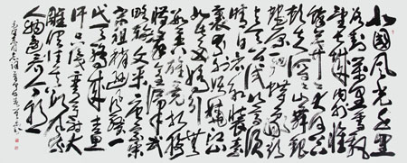 《沁园春·雪》