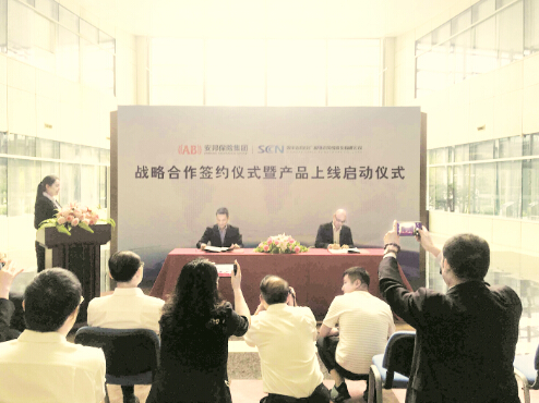 ●四川省有线广播电视网络股份有限公司董事长王春良先生与安邦保险集团代表陈永忠先生签署合作协议。