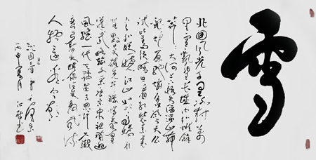 李仁枝作品1