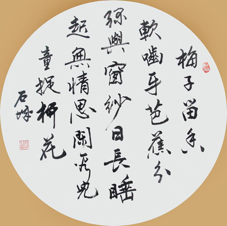 史战海作品3