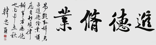 韩忠臣作品3