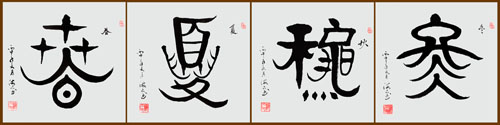 罗会钧作品1