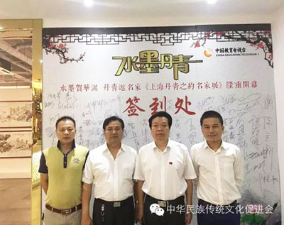 张林东主席应邀出席水墨丹青上海名家邀请展