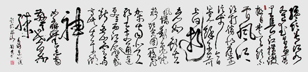 《毛泽东水调歌头游泳》236×53cm