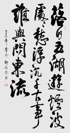 薛莹《秋日湖上》136×69.8cm
