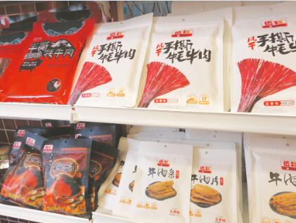 ●伍田系列休闲牦牛肉产品