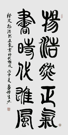 孟培生作品1