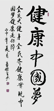 孟培生作品3