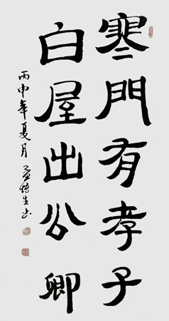 孟培生作品4