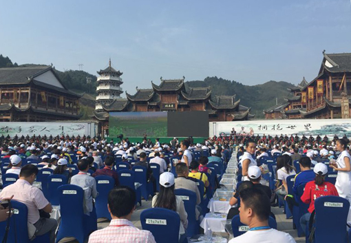 2016都匀毛尖(国际)茶人会开幕式现场