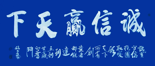张玉廷作品3