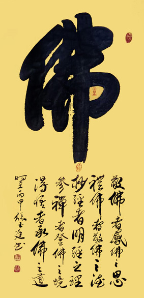 张玉廷作品4