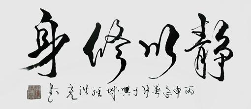 罗洪亮作品2