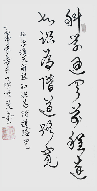 罗洪亮作品6