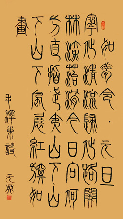 《毛主席诗词》