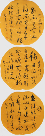 《团扇三幅》