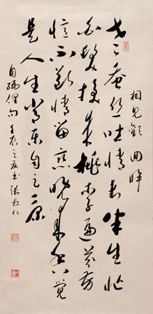 《相见欢》