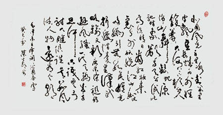 《沁园春·雪》jpg