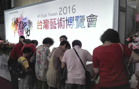 著名书画家何农应邀参加在台湾举办的2016台湾艺术博览会