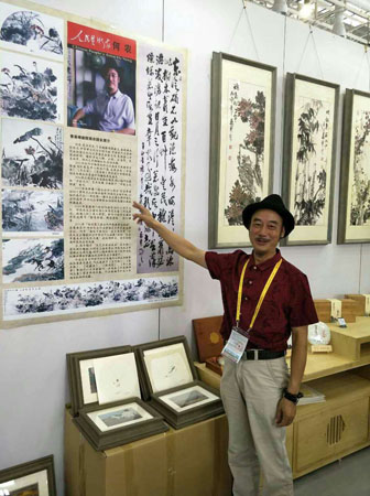 著名书画家何农应邀参加在厦门举办的9.8投洽会