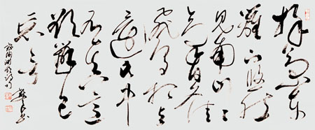 《草书》