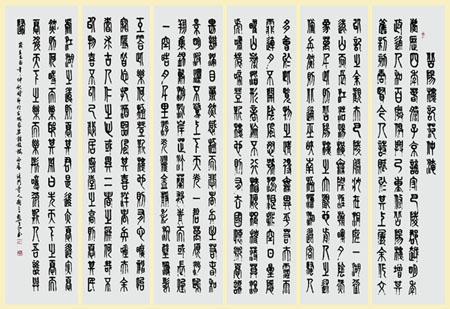 篆书-范仲淹 《岳阳楼记》180cm ×78cm×6