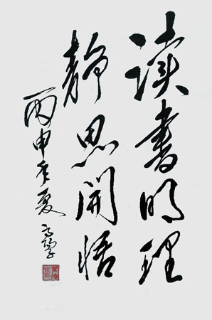 翟德泉作品2