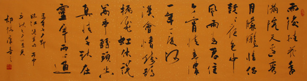 临江仙（七夕）