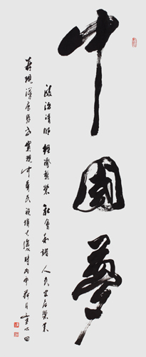 童心田作品2