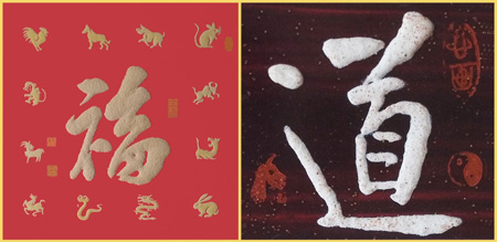 杨天学作品3