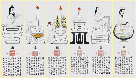 《孝德礼意智华》