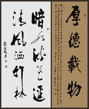《暗流花径、清风洒竹林》规格：68×136cm 《厚德载物》规格：68×180cm