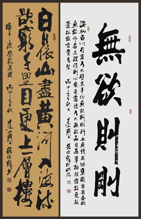《登鹳雀楼》《无欲则刚》规格：68×180cm×2