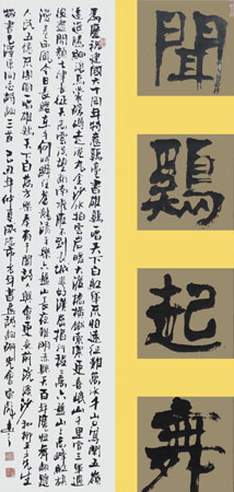 《闻鸡起舞》98×180cm