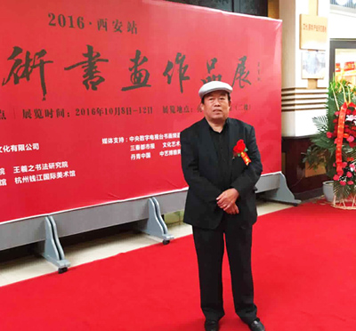 于天忠老师画展留影