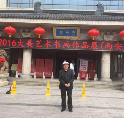 于天忠老师在楼宝亮留影