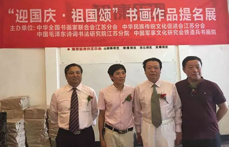 张林东主席应邀参加“迎国庆 祖国颂”书画展