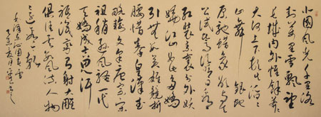 康平良作品《沁园春·雪》