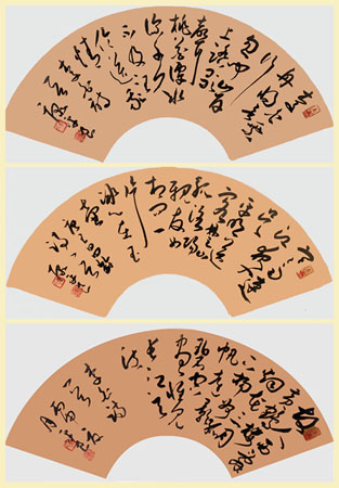 康平良作品《扇面书法》