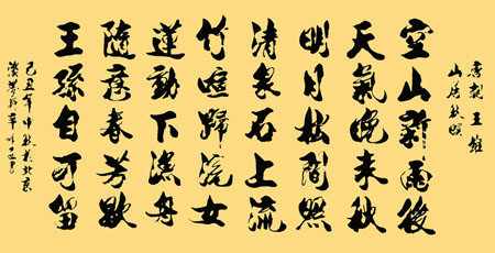 辛希孟作品3