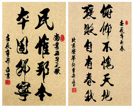 辛希孟作品5