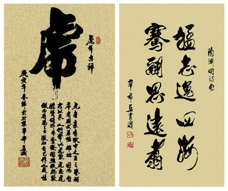 辛希孟作品6